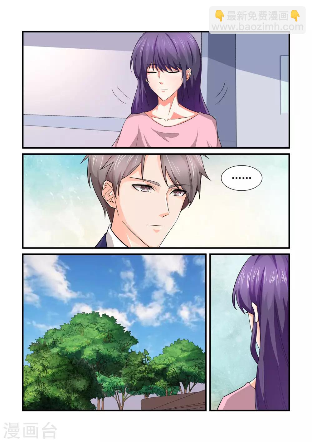 《无效婚约前妻要改嫁》第144话 走错房间？ 第3页