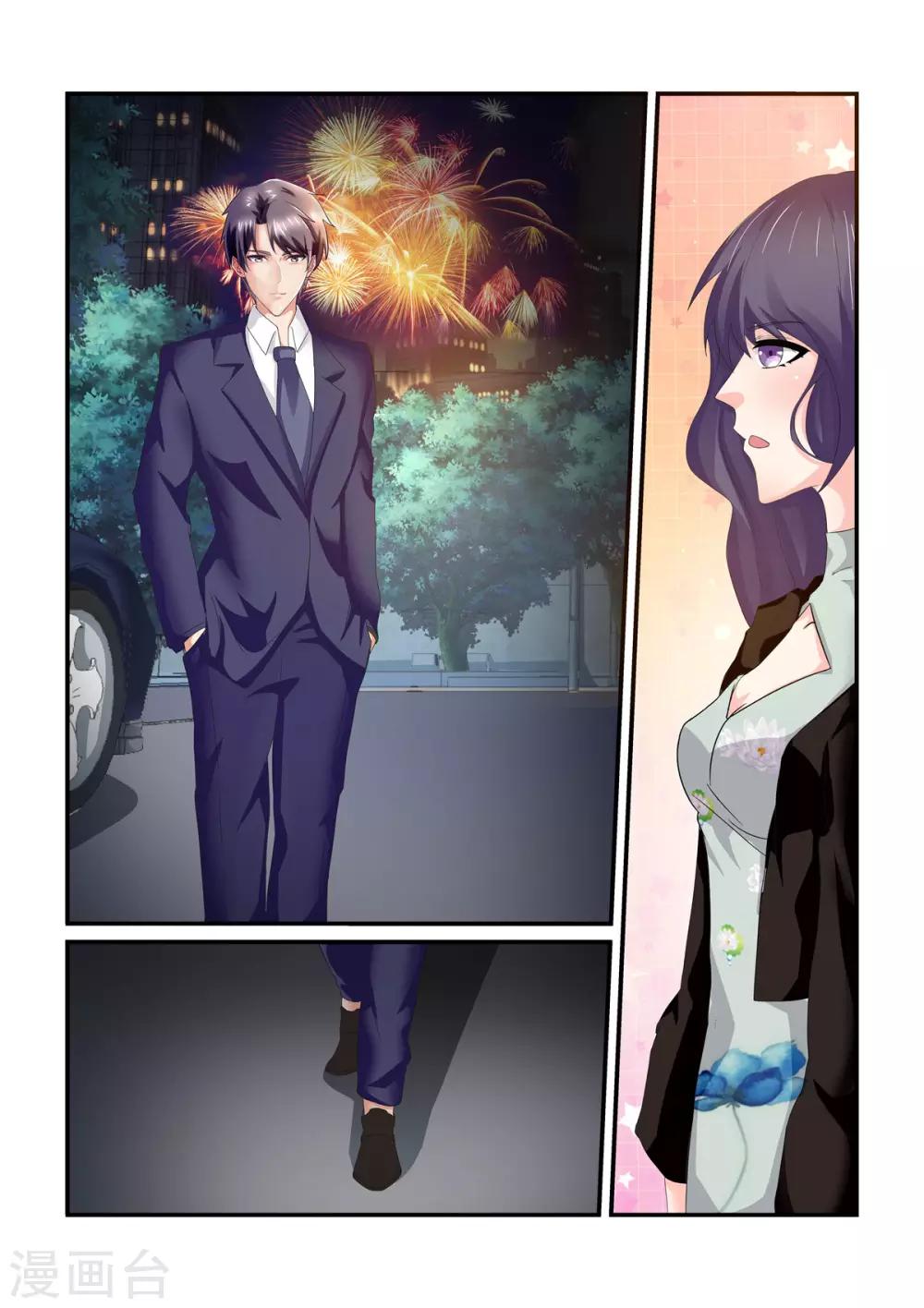 《无效婚约前妻要改嫁》第147话 礼物 第7页