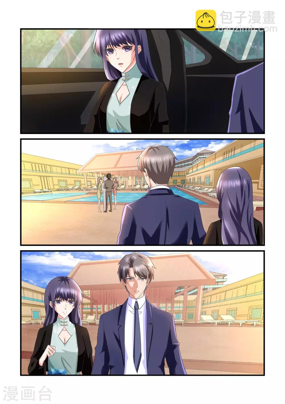 《无效婚约前妻要改嫁》第145话 聚会 第6页