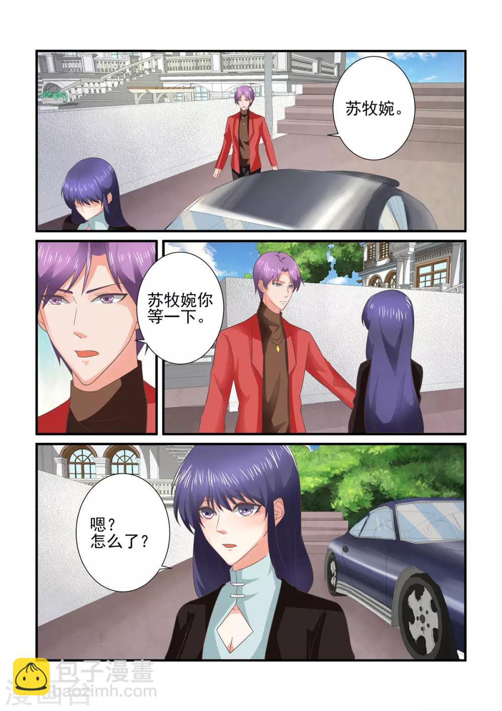 《无效婚约前妻要改嫁》第148话 你会后悔的 第2页