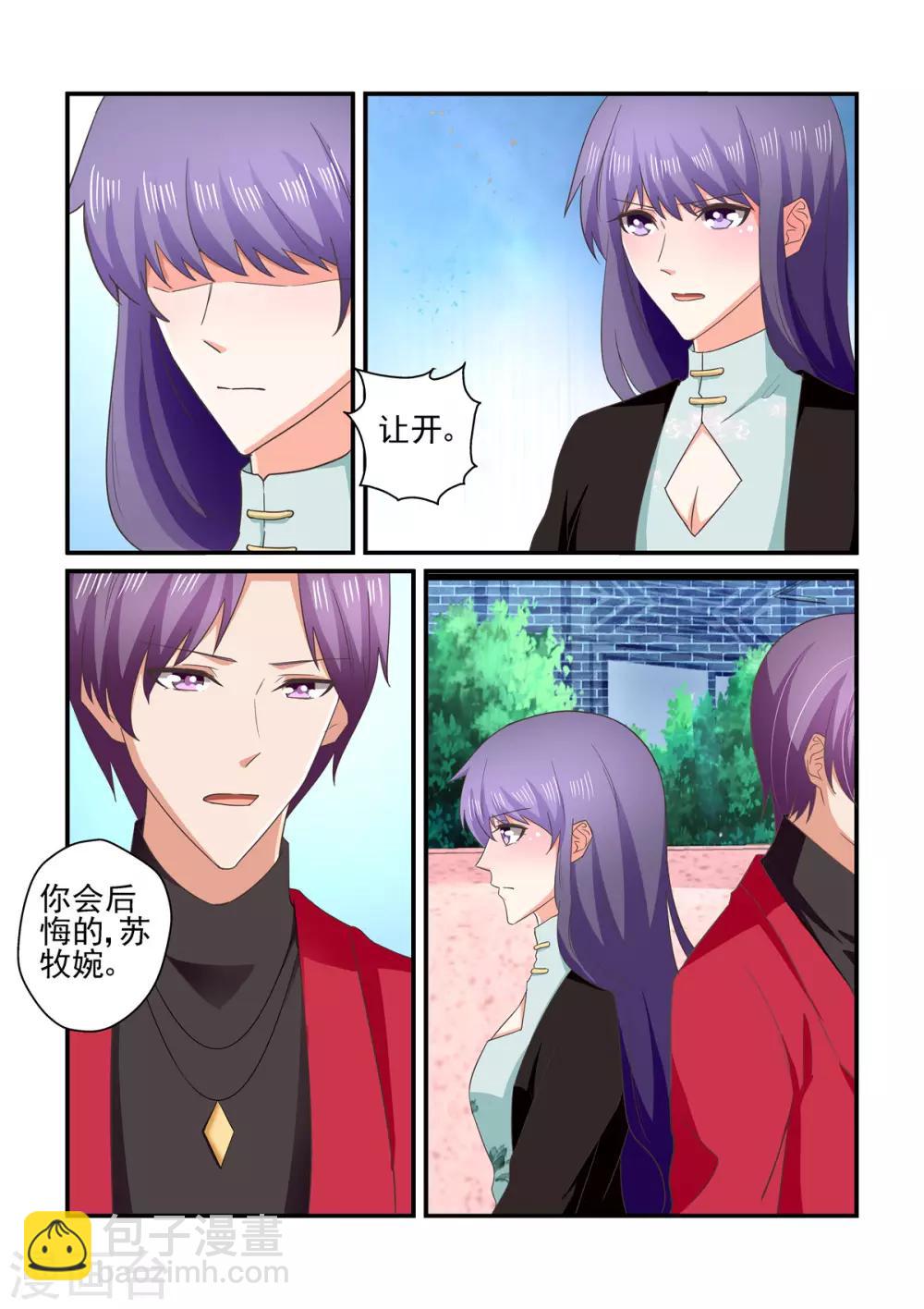《无效婚约前妻要改嫁》第148话 你会后悔的 第5页