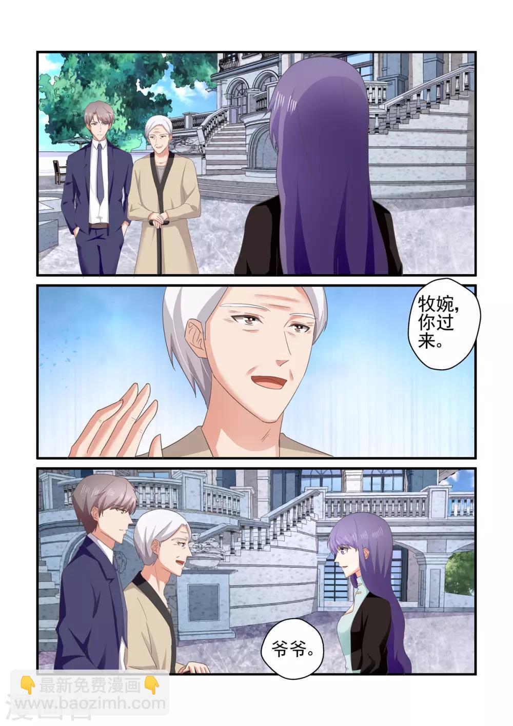 《无效婚约前妻要改嫁》第148话 你会后悔的 第6页