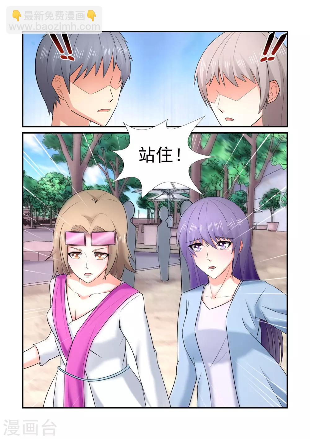 《无效婚约前妻要改嫁》第152话 才不是你们口中说的那样 第10页