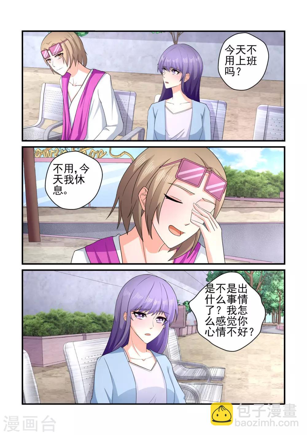 《无效婚约前妻要改嫁》第152话 才不是你们口中说的那样 第3页