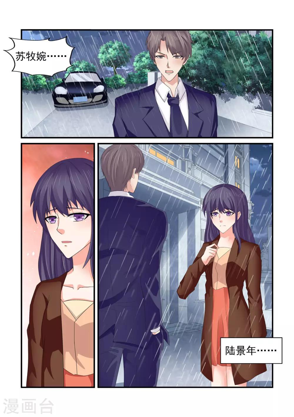 《无效婚约前妻要改嫁》第149话 你无权过问 第10页