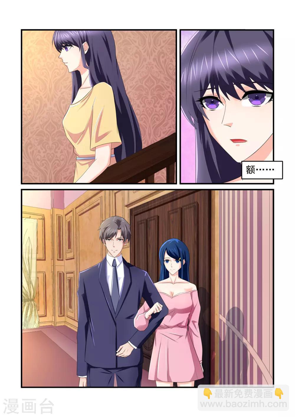 《无效婚约前妻要改嫁》第151话 你怎么可以如此狠心 第4页