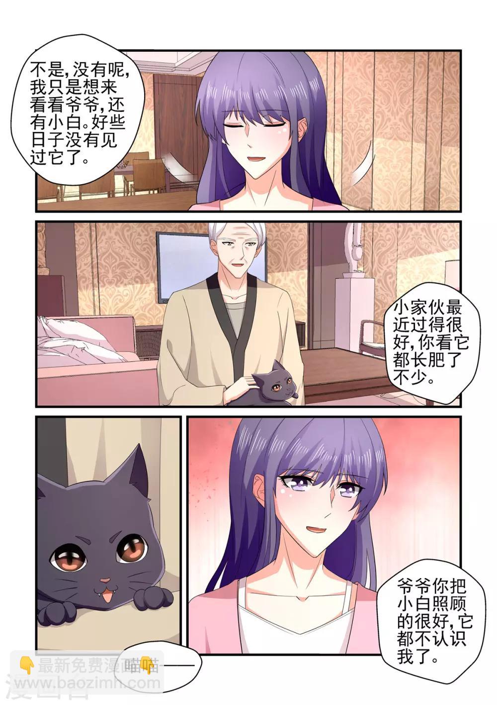 《无效婚约前妻要改嫁》第151话 你怎么可以如此狠心 第8页