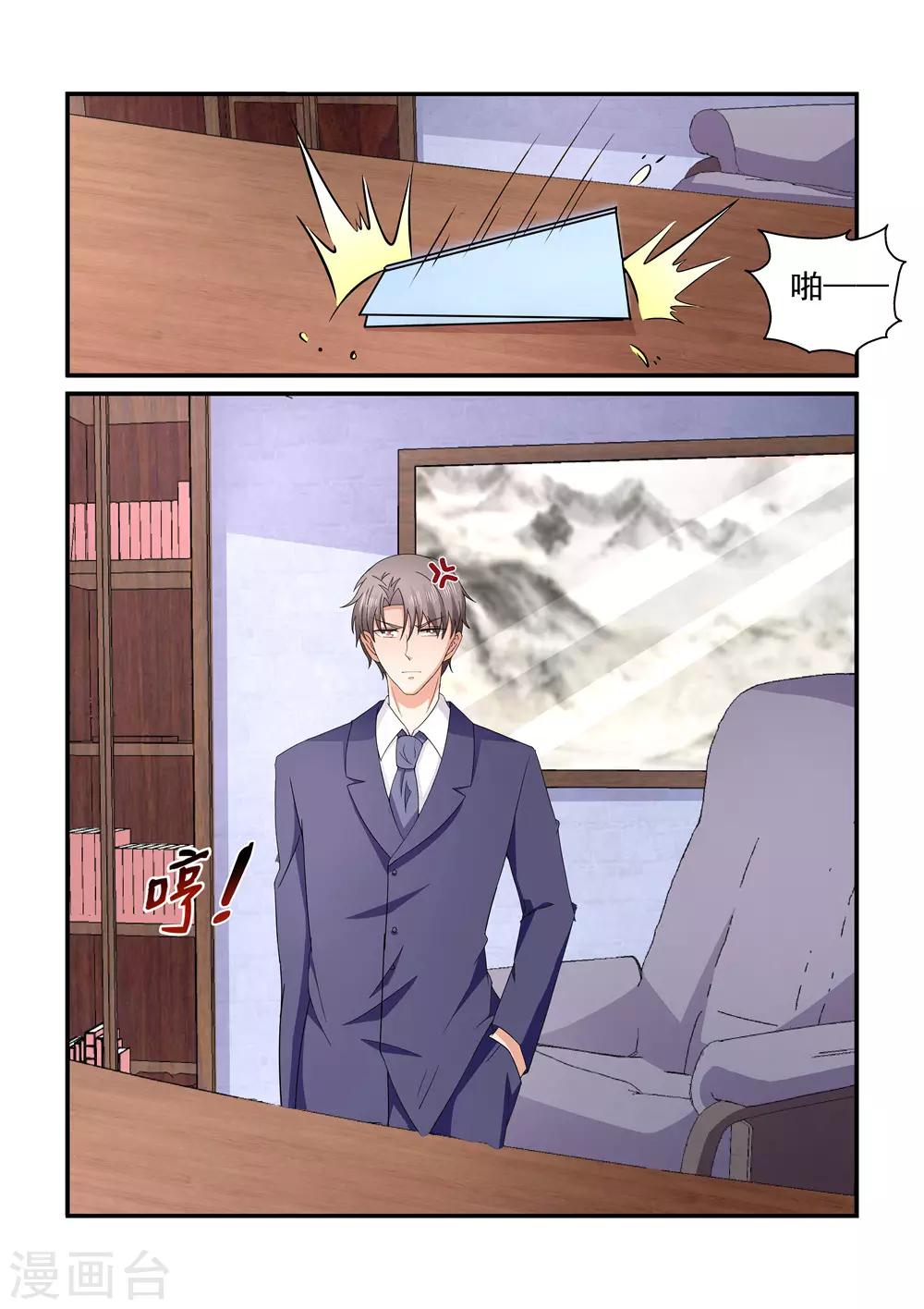 《无效婚约前妻要改嫁》第153话 出门靠朋友 第10页