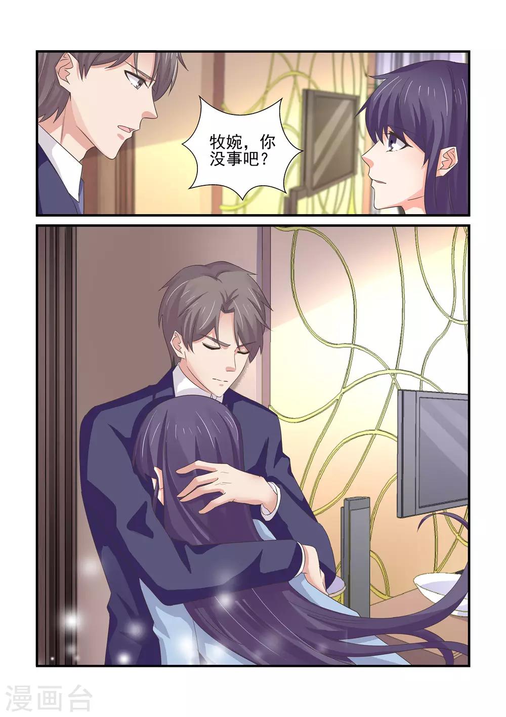 《无效婚约前妻要改嫁》第154话 你可千万不要有事 第5页