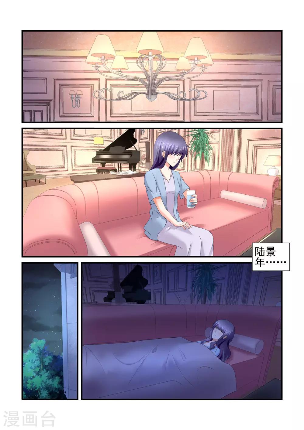 《无效婚约前妻要改嫁》第157话 宿醉 第7页