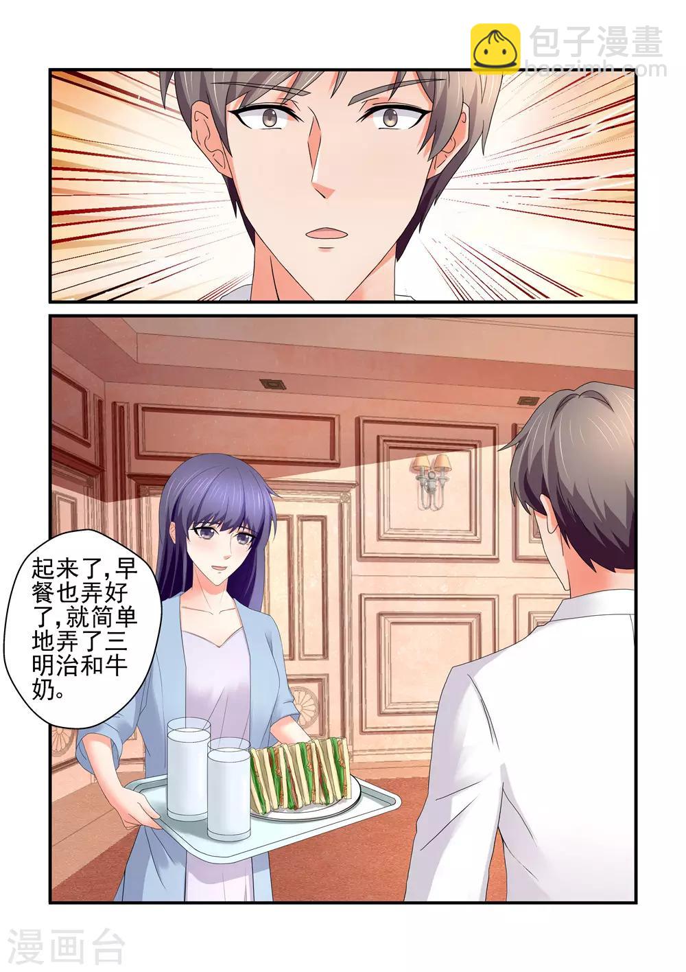 《无效婚约前妻要改嫁》第157话 宿醉 第9页