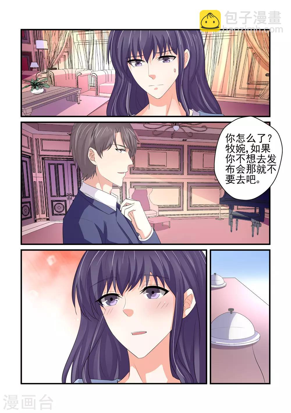 《无效婚约前妻要改嫁》最终话 新闻发布会 第3页