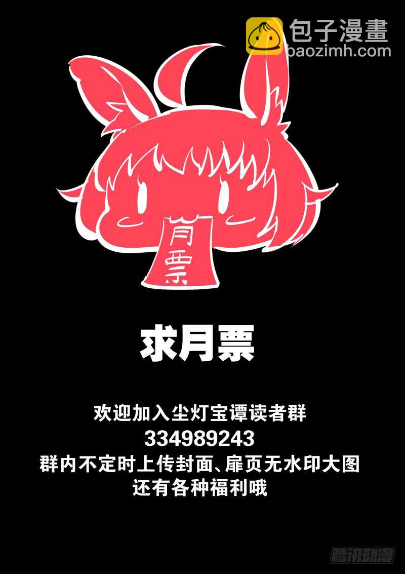 《尘灯宝谭（寻宝奇缘）》第三话.水下光影 第14页