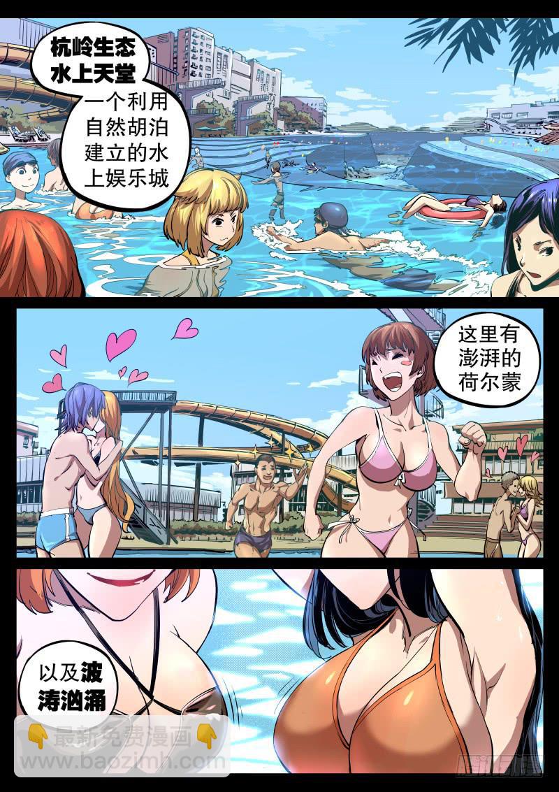 《尘灯宝谭（寻宝奇缘）》第一话.茧中人 第2页
