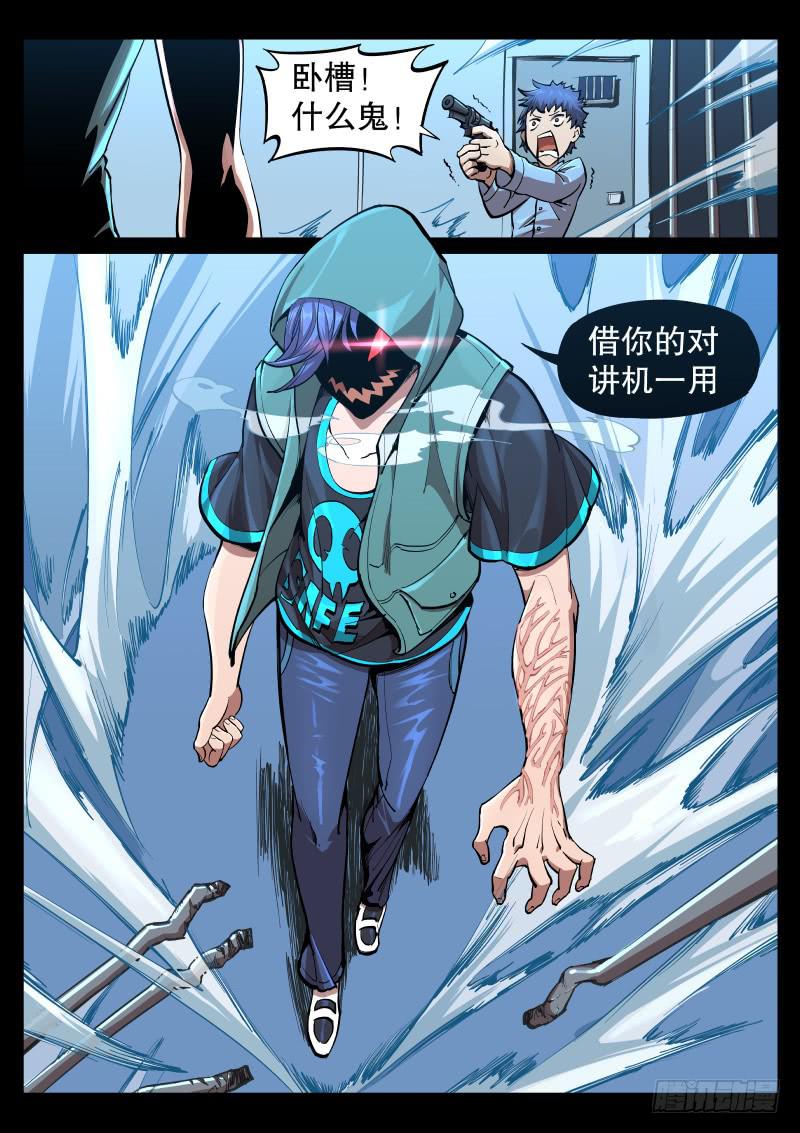 《尘灯宝谭（寻宝奇缘）》第五话.欲望激流 第10页