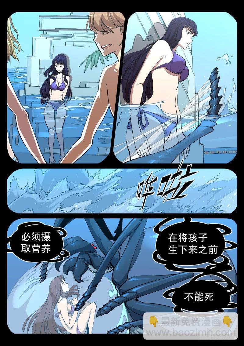 《尘灯宝谭（寻宝奇缘）》第七话.救赎 第10页