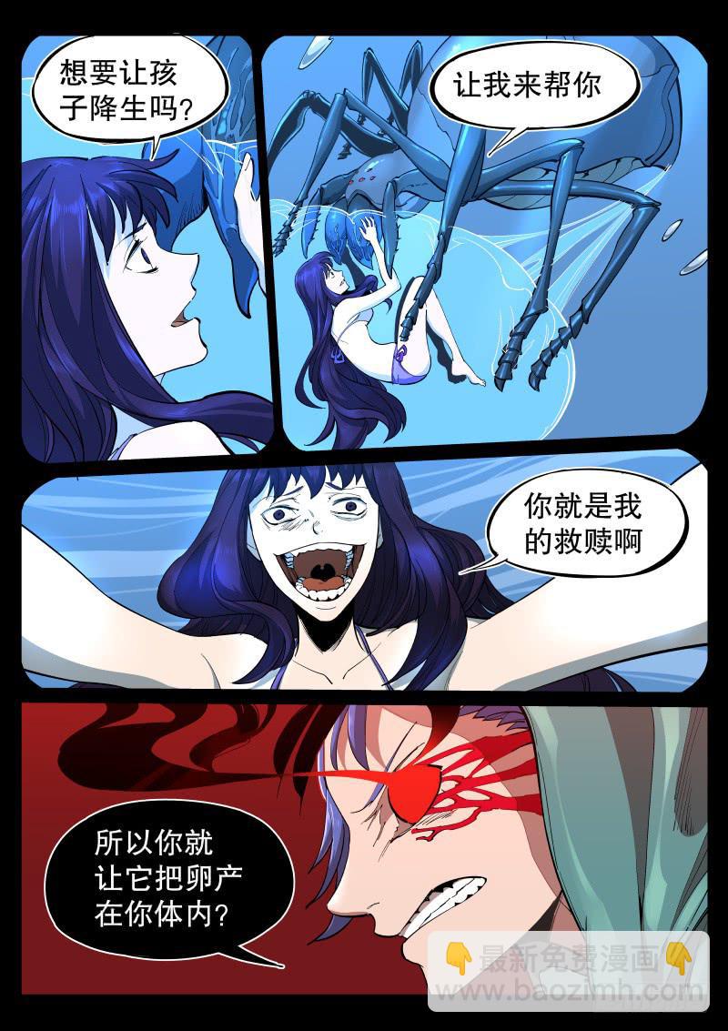 《尘灯宝谭（寻宝奇缘）》第七话.救赎 第11页