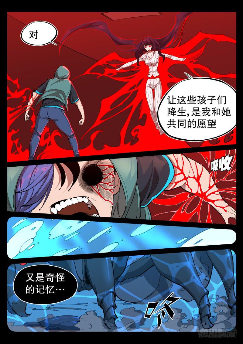 《尘灯宝谭（寻宝奇缘）》第七话.救赎 第3页