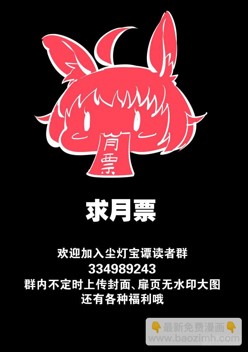 《尘灯宝谭（寻宝奇缘）》第四话.飘摇的怨念 第12页