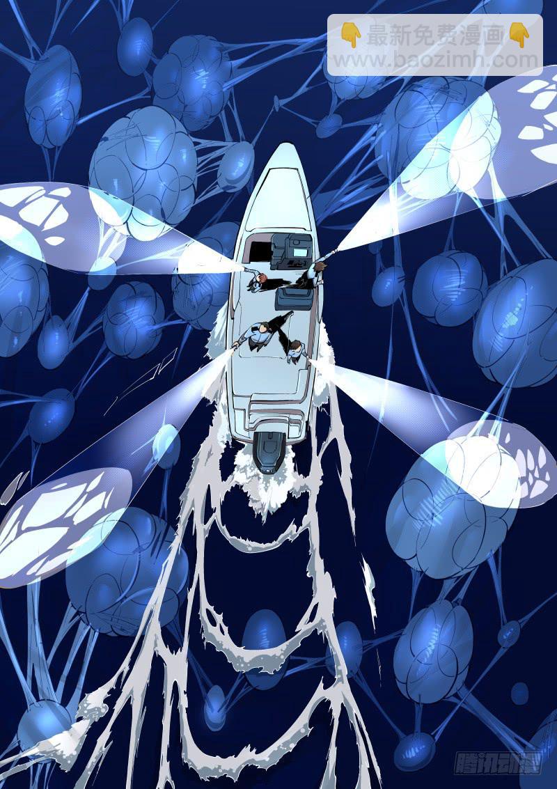 《尘灯宝谭（寻宝奇缘）》第六话.蛛母 第5页
