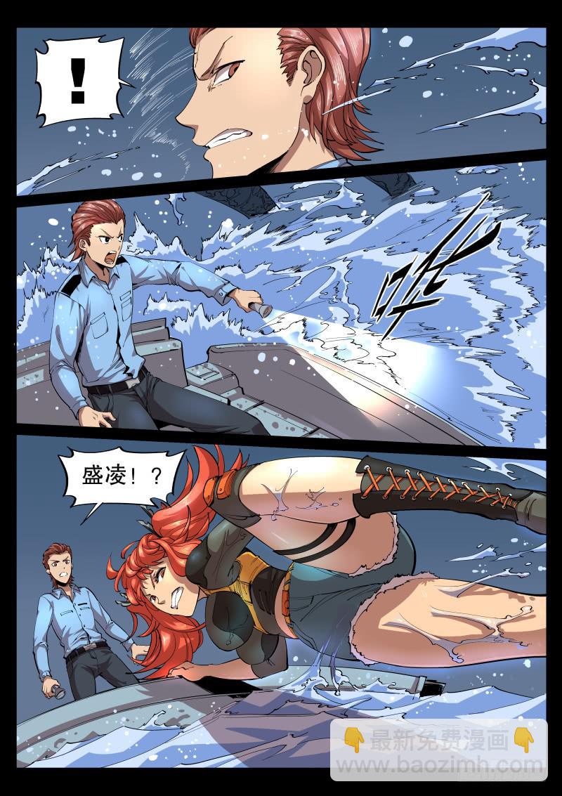 《尘灯宝谭（寻宝奇缘）》第六话.蛛母 第7页