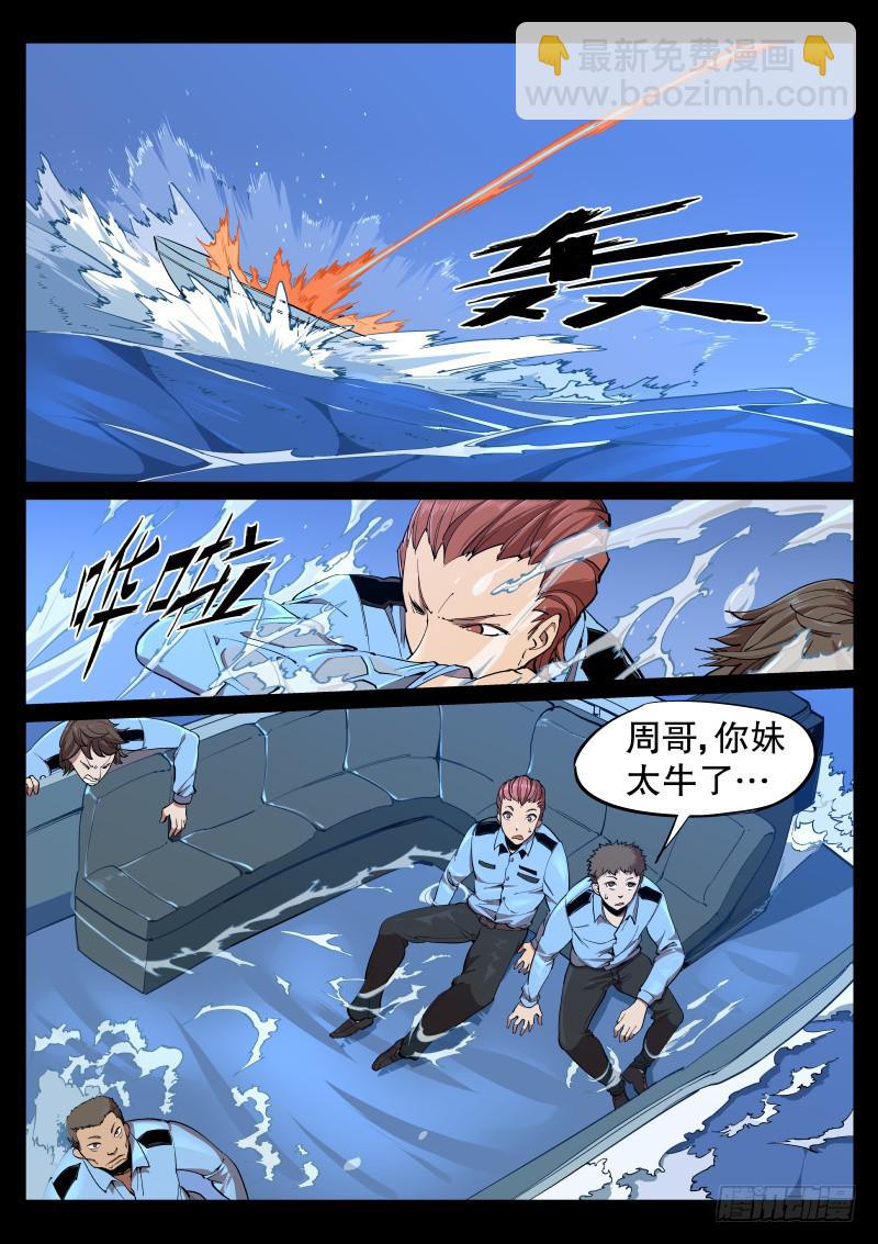 《尘灯宝谭（寻宝奇缘）》第八话.腐蜘蛛 第10页
