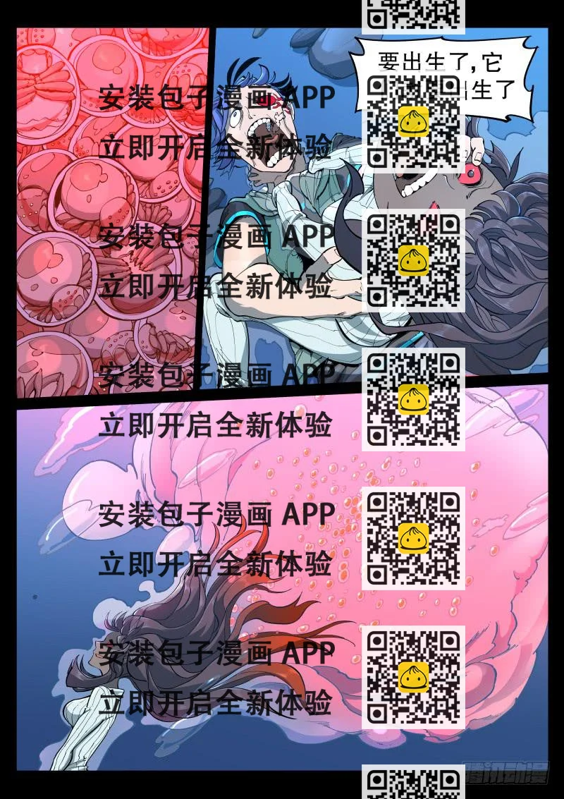 《尘灯宝谭（寻宝奇缘）》第十话.左姑娘的异变 第2页