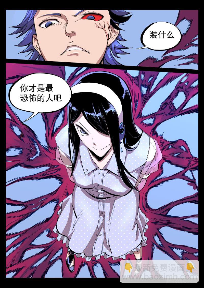 《尘灯宝谭（寻宝奇缘）》第十五话.大小姐的秘密 第14页