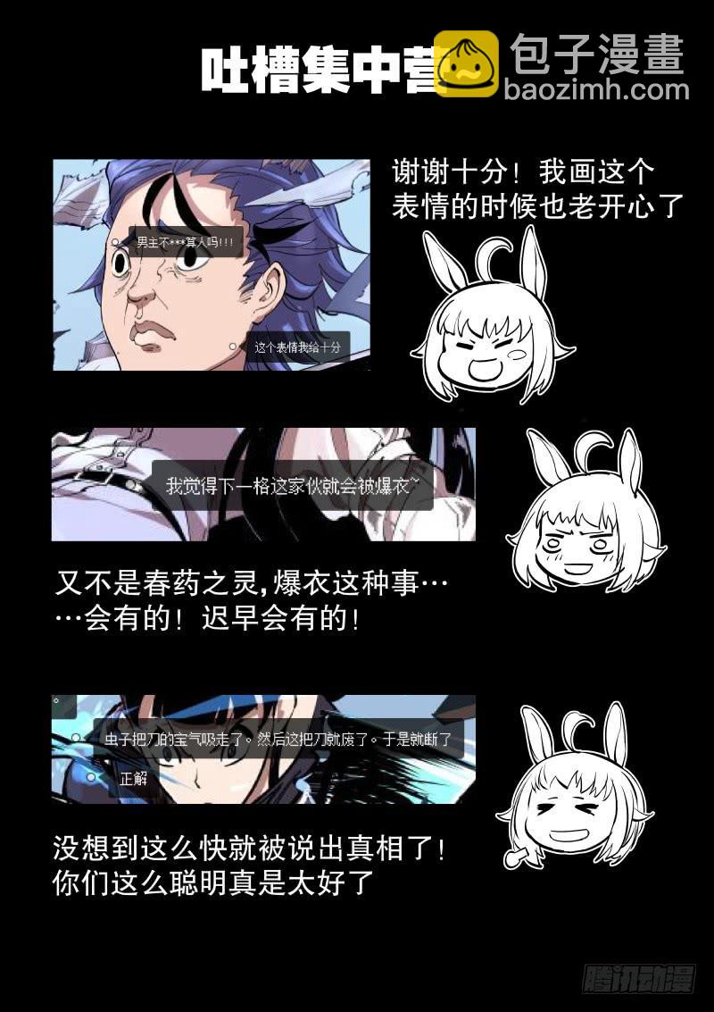 《尘灯宝谭（寻宝奇缘）》第十五话.大小姐的秘密 第15页