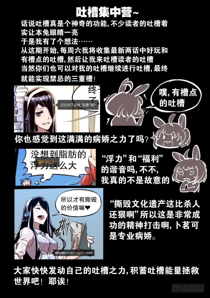 《尘灯宝谭（寻宝奇缘）》第十三话.这姑娘是萌黑 第12页