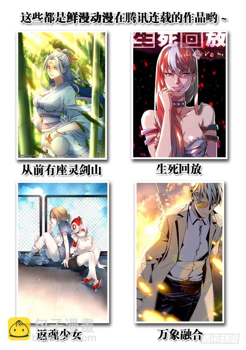 《尘灯宝谭（寻宝奇缘）》第十九话.透明人 第10页