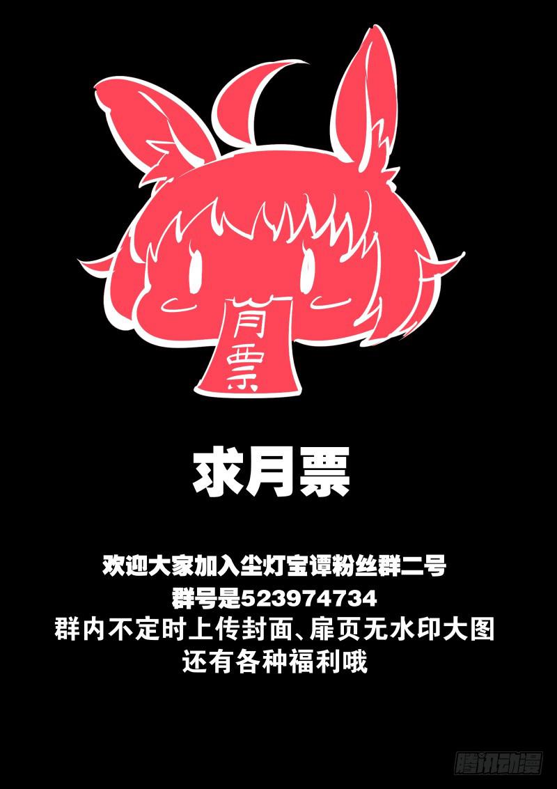 《尘灯宝谭（寻宝奇缘）》第十六话.活死人刹那存 第10页