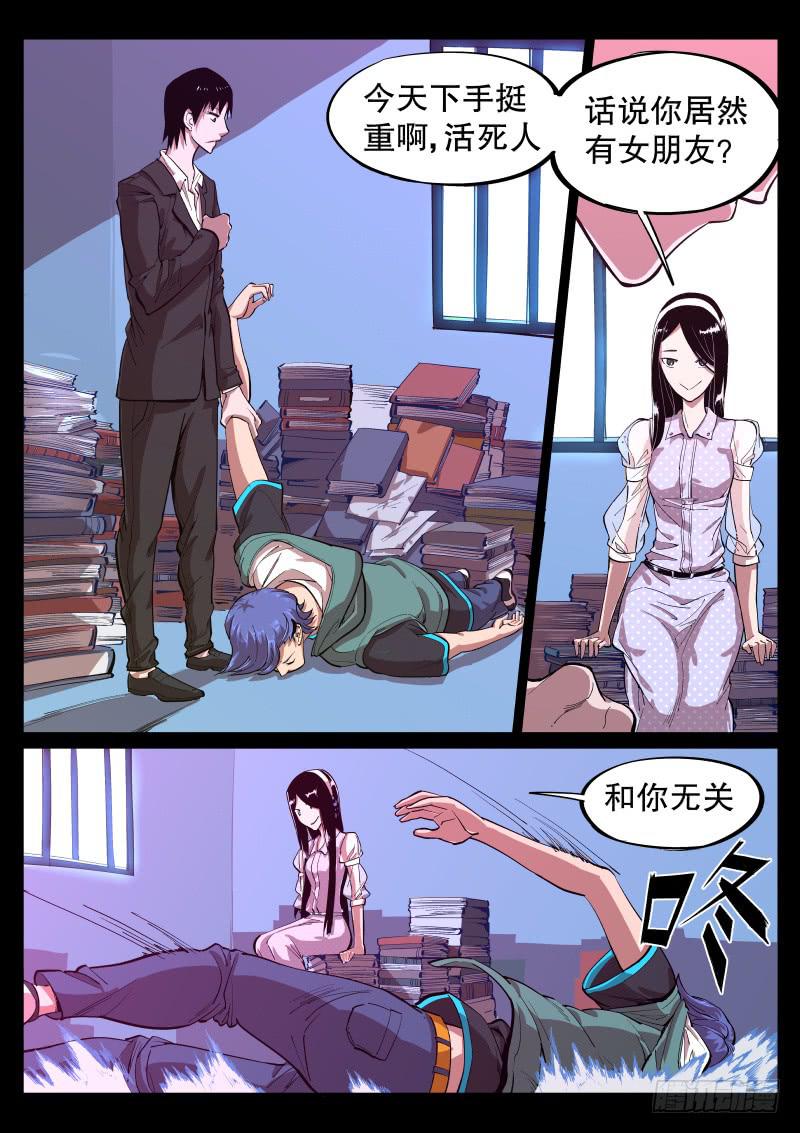 《尘灯宝谭（寻宝奇缘）》第十六话.活死人刹那存 第7页