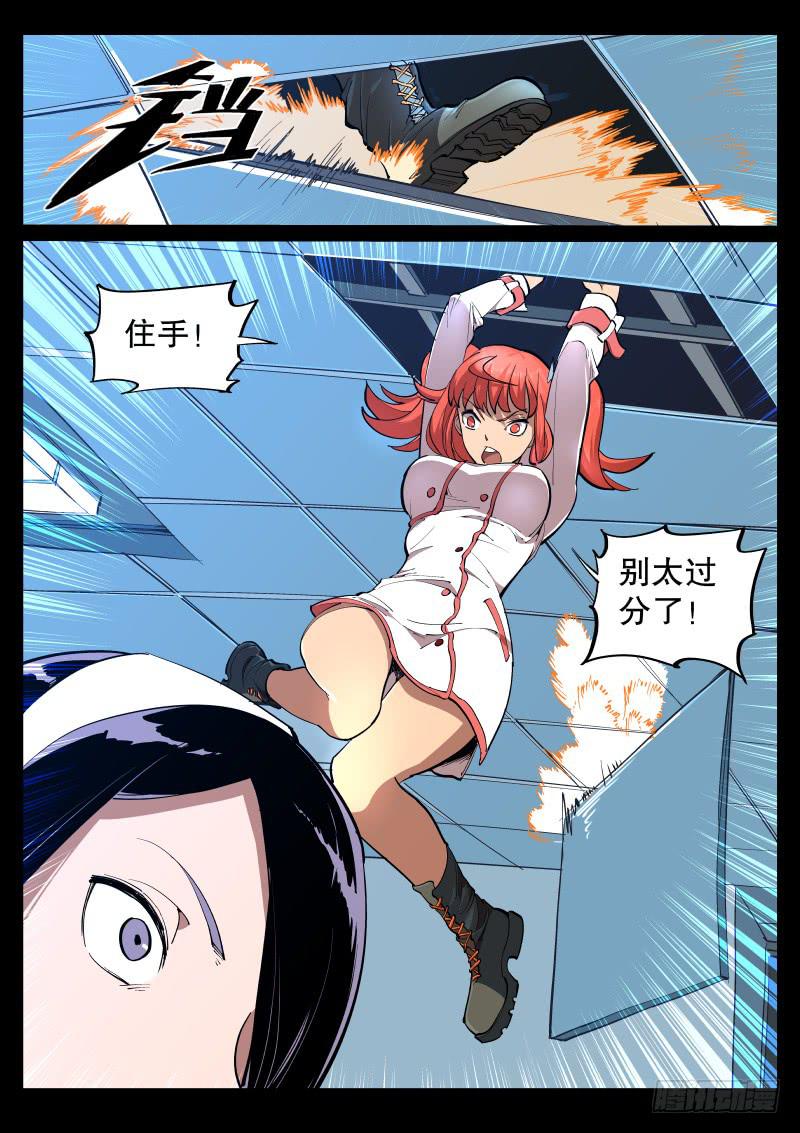 《尘灯宝谭（寻宝奇缘）》第十六话.活死人刹那存 第9页