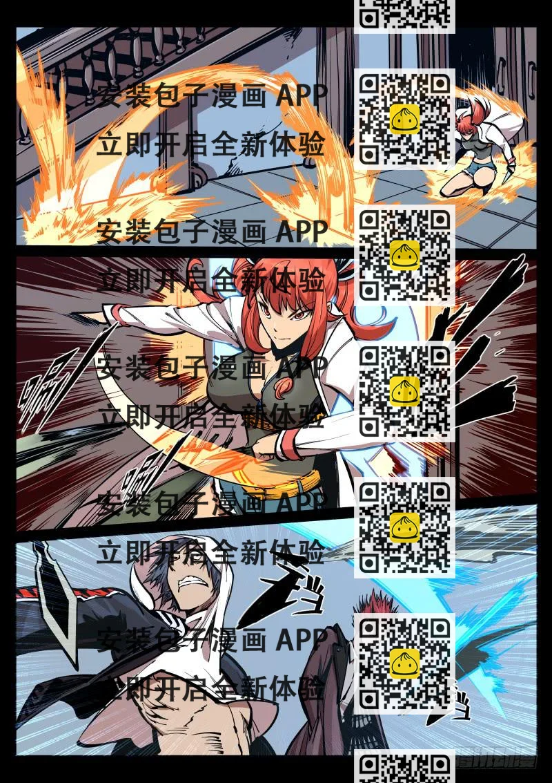 《尘灯宝谭（寻宝奇缘）》第二十二话.暴力 第2页