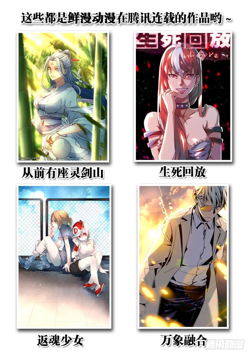 《尘灯宝谭（寻宝奇缘）》第二十一话.灰鼠与猫头鹰 第12页