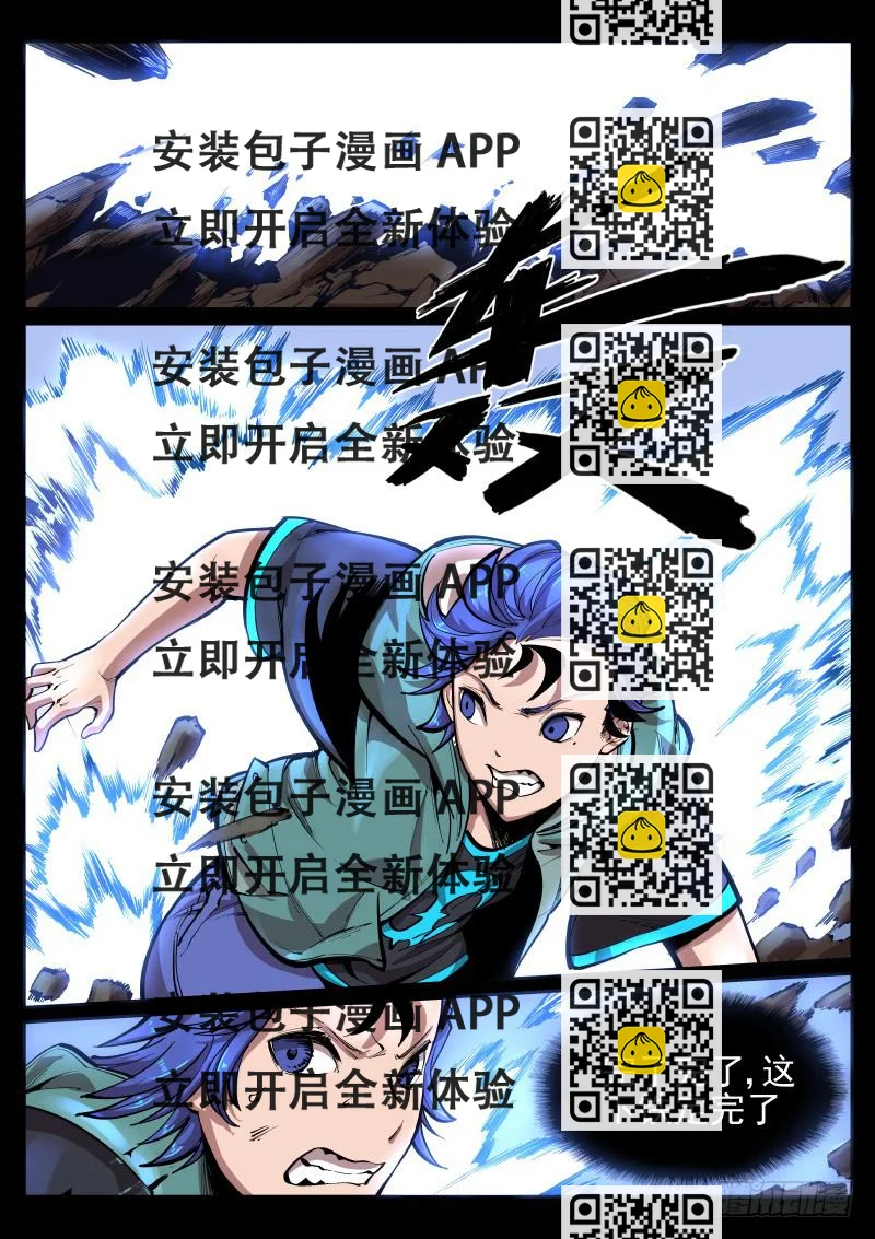 《尘灯宝谭（寻宝奇缘）》第二十四话.不可自制 第2页