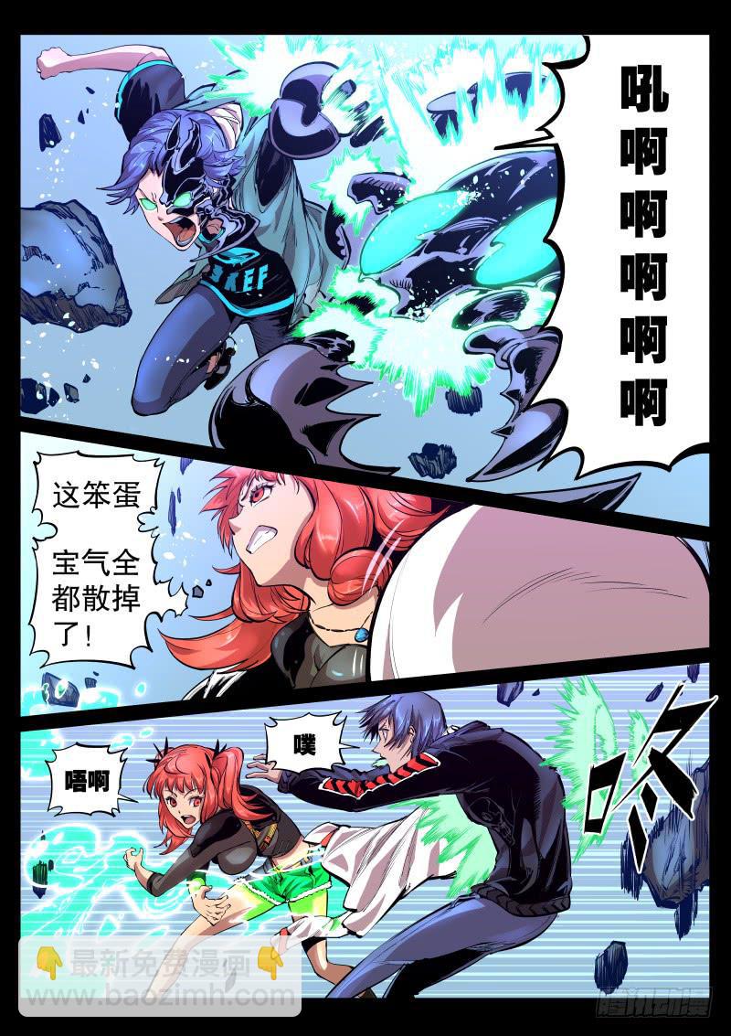 《尘灯宝谭（寻宝奇缘）》第二十七话.崩塌中，顺手…… 第2页