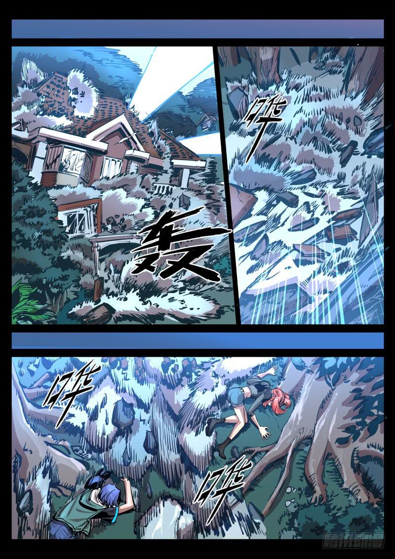 《尘灯宝谭（寻宝奇缘）》第二十七话.崩塌中，顺手…… 第6页