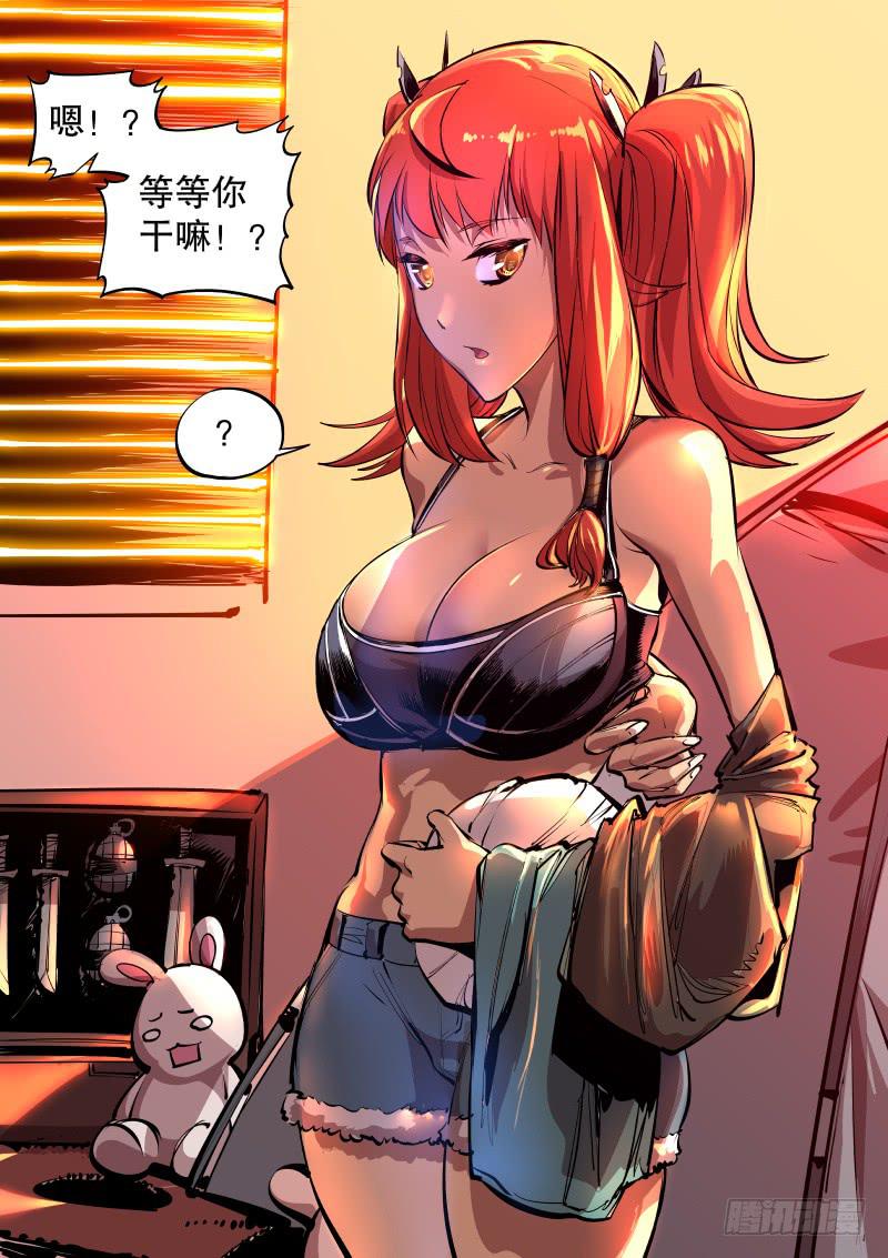 《尘灯宝谭（寻宝奇缘）》第二十八话.大难不死必有福利 第9页