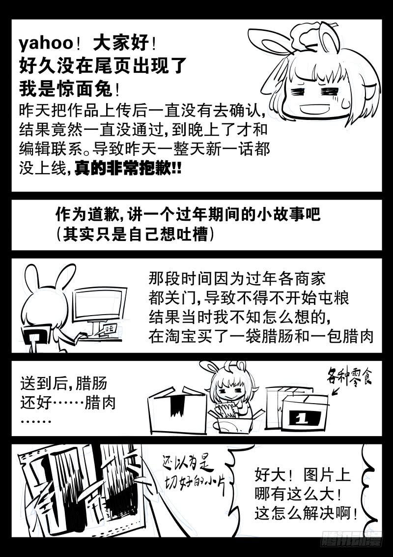 《尘灯宝谭（寻宝奇缘）》第三十话.宝气中的信息 第12页