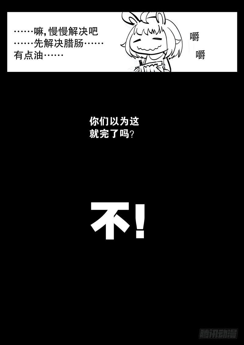 《尘灯宝谭（寻宝奇缘）》第三十话.宝气中的信息 第13页