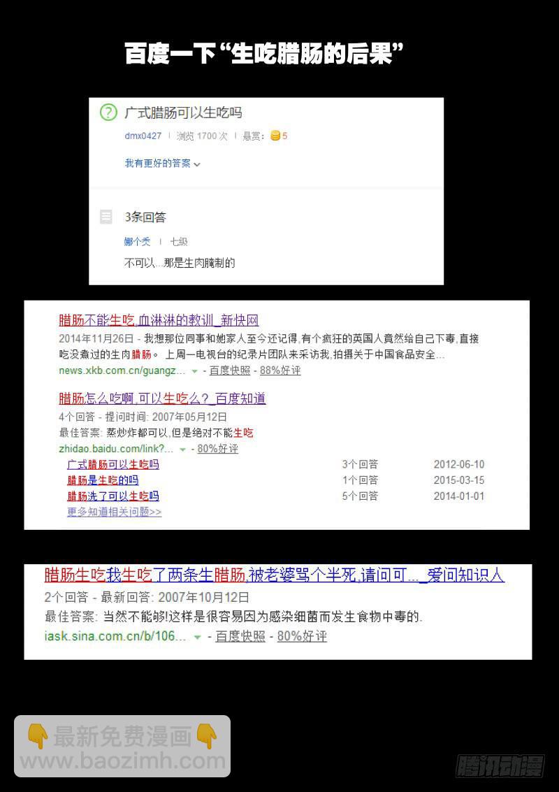 《尘灯宝谭（寻宝奇缘）》第三十话.宝气中的信息 第15页