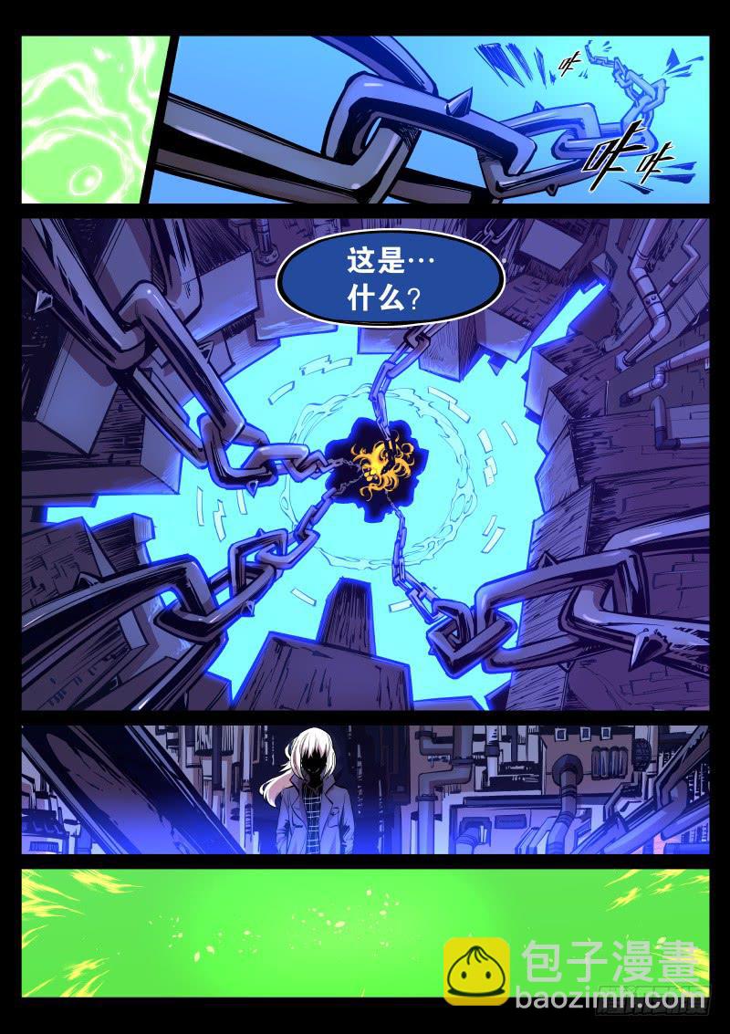 《尘灯宝谭（寻宝奇缘）》第三十话.宝气中的信息 第3页