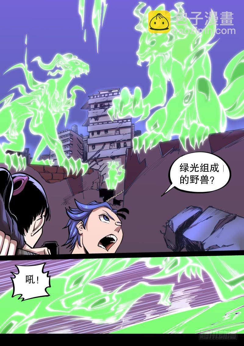 《尘灯宝谭（寻宝奇缘）》第三十二话.失神 第4页