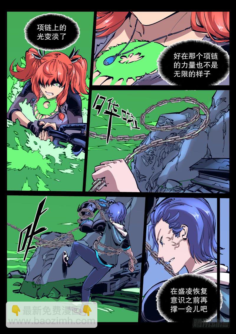 《尘灯宝谭（寻宝奇缘）》第四十二话.愚蠢 第2页