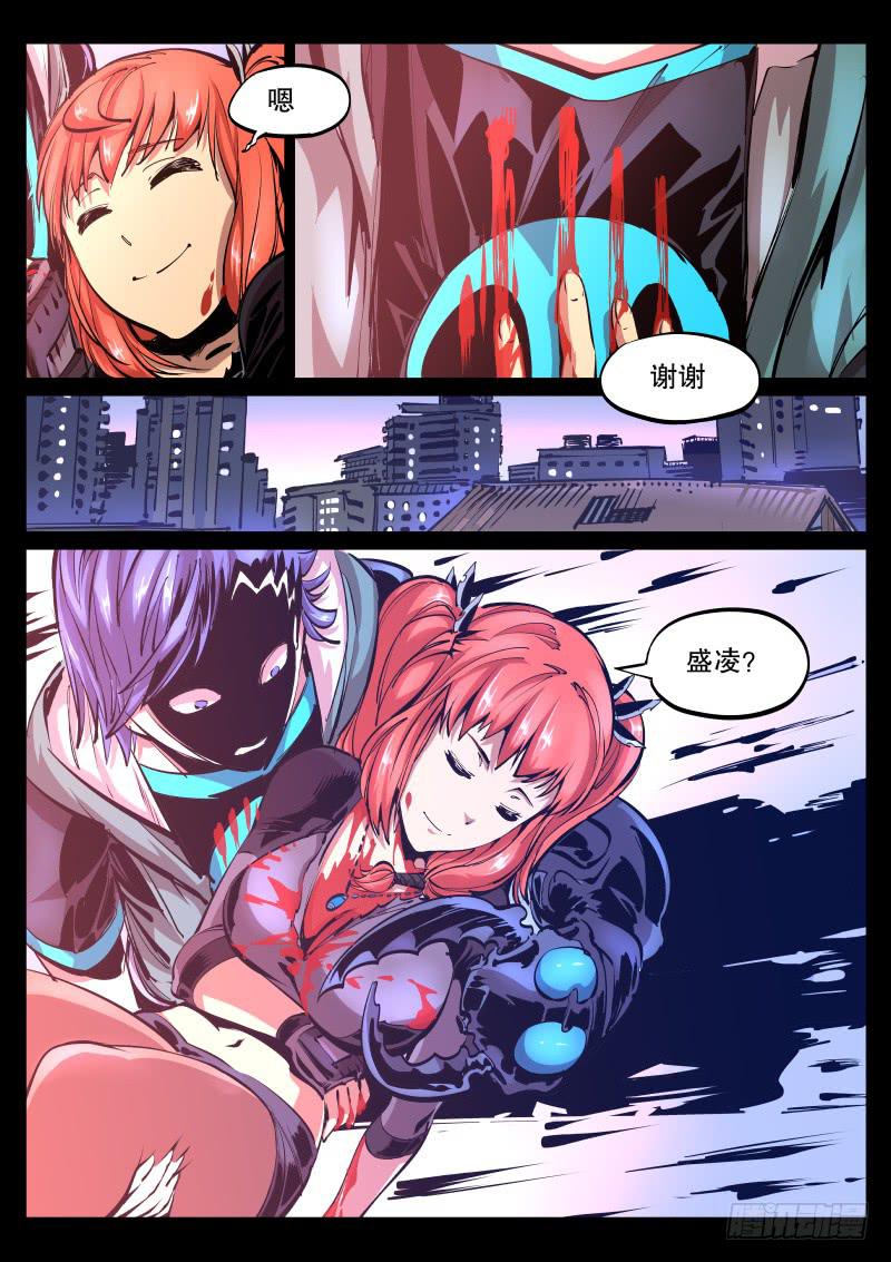 《尘灯宝谭（寻宝奇缘）》第四十三话.碎裂吧，冒牌货 第9页