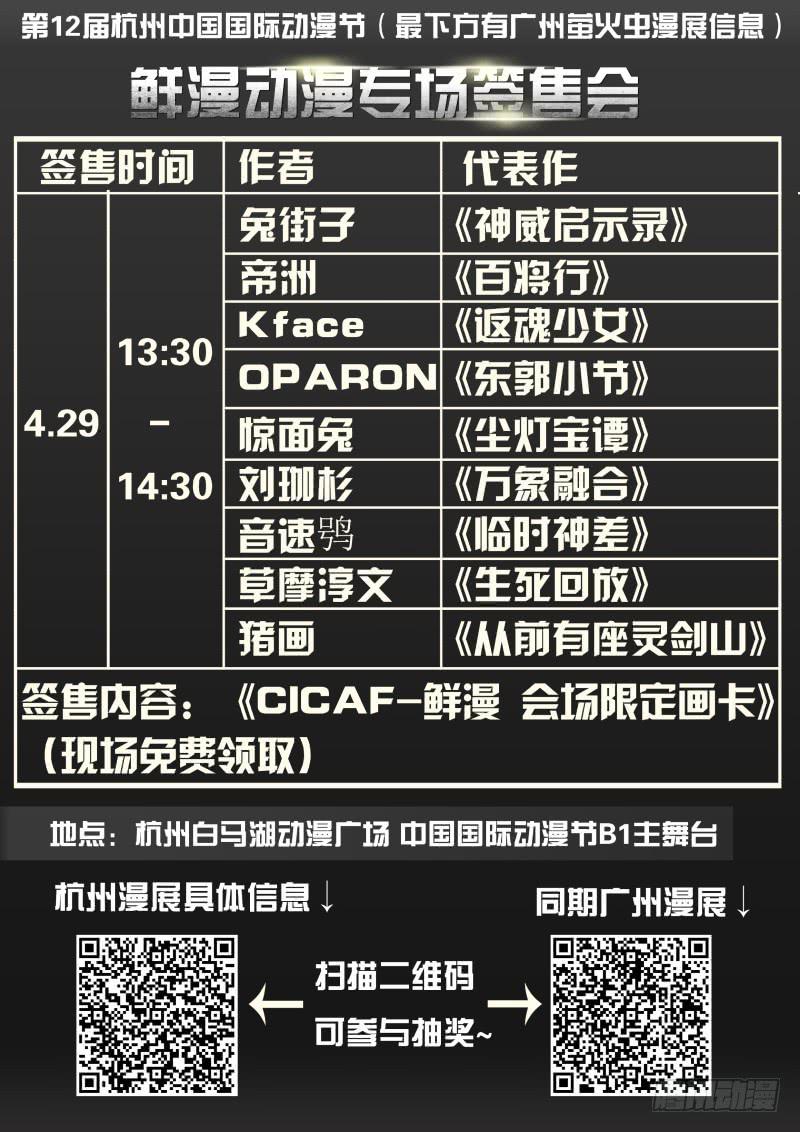 《尘灯宝谭（寻宝奇缘）》第四十话.幻境 第14页