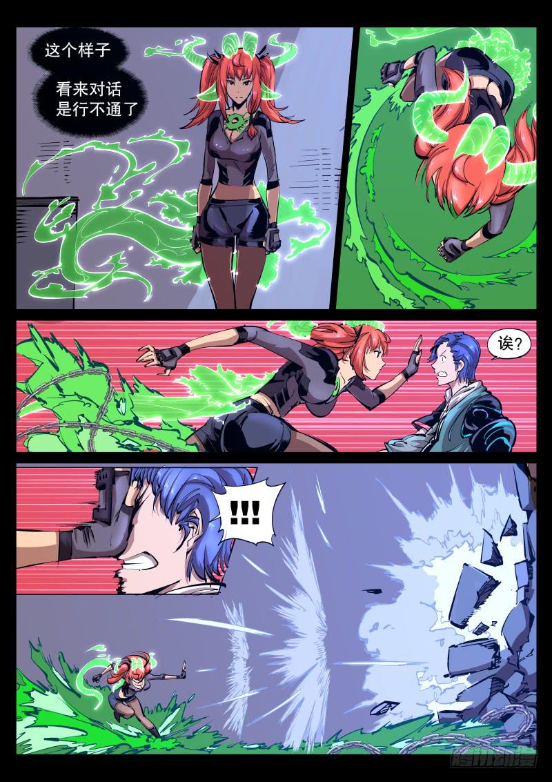 《尘灯宝谭（寻宝奇缘）》第四十话.幻境 第4页
