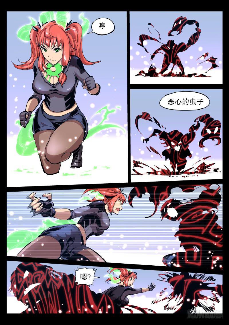 《尘灯宝谭（寻宝奇缘）》第四十话.幻境 第6页